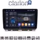 CLARION GL75718 Οθόνη OEM Multimedia Αυτοκινήτου για Renault Clio 2020 (CarPlay/AndroidAuto/BT/GPS/WIFI/GPRS)