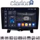 CLARION GL75723 Οθόνη OEM Multimedia Αυτοκινήτου για Land Rover - Range Rover Sport 2005 > 2014 (CarPlay/AndroidAuto/BT/GPS/WIFI/GPRS)