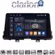 CLARION GL75795 Οθόνη OEM Multimedia Αυτοκινήτου για OEM KIA PICCANTO 2017> (CarPlay/AndroidAuto/BT/GPS/WIFI/GPRS)