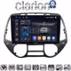 CLARION GL75837 Οθόνη OEM Multimedia Αυτοκινήτου για Hyundai i20 2008 > 2014 (CarPlay/AndroidAuto/BT/GPS/WIFI/GPRS)