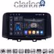 CLARION GL75961 Οθόνη OEM Multimedia Αυτοκινήτου για HYUNDAI KONA  mod.2017> (CarPlay/AndroidAuto/BT/GPS/WIFI/GPRS)