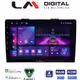 LM Digital - LM ZA4500 GPS Οθόνη OEM Multimedia Αυτοκινήτου για FIAT 500L 2012> (CarPlay/AndroidAuto/BT/GPS/WIFI/GPRS)
