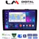 LM Digital - LM ZE8500 GPS Οθόνη OEM Multimedia Αυτοκινήτου για FIAT 500L 2012> (CarPlay/AndroidAuto/BT/GPS/WIFI/GPRS)