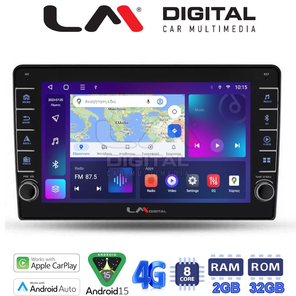 LM Digital - LM ZG8452 GPS Οθόνη OEM Multimedia Αυτοκινήτου για Ford Fiesta 2019> (CarPlay/AndroidAuto/BT/GPS/WIFI/GPRS)