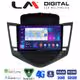 LM Digital - LM ZR8045 GPS Οθόνη OEM Multimedia Αυτοκινήτου για CHEVROLET CRUZE 2008>2013 (CarPlay/AndroidAuto/BT/GPS/WIFI/GPRS)
