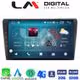 LM Digital - LM ZR8050 GPS Οθόνη OEM Multimedia Αυτοκινήτου για AUDI A4 (8E) 2001>2008 (CarPlay/AndroidAuto/BT/GPS/WIFI/GPRS)