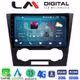 LM Digital - LM ZR8110 GPS Οθόνη OEM Multimedia Αυτοκινήτου για Chevrolet Epica 2006 > 2012 (CarPlay/AndroidAuto/BT/GPS/WIFI/GPRS)