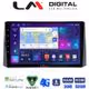 LM Digital - LM ZR8204 GPS Οθόνη OEM Multimedia Αυτοκινήτου για Toyota Corolla 2019> (CarPlay/AndroidAuto/BT/GPS/WIFI/GPRS)