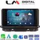 LM Digital - LM ZR8280 GPS Οθόνη OEM Multimedia Αυτοκινήτου για Skoda Octavia 2021> (CarPlay/AndroidAuto/BT/GPS/WIFI/GPRS)