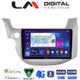 LM Digital - LM ZR8549 GPS Οθόνη OEM Multimedia Αυτοκινήτου για HONDA JAZZ 2008>2013 (CarPlay/AndroidAuto/BT/GPS/WIFI/GPRS)