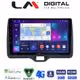 LM Digital - LM ZR8554H GPS Οθόνη OEM Multimedia Αυτοκινήτου για Toyota Yaris 2020 > 2023 (CarPlay/AndroidAuto/BT/GPS/WIFI/GPRS)