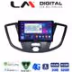 LM Digital - LM ZR8758 GPS Οθόνη OEM Multimedia Αυτοκινήτου για Ford Transit 2013 > 2018 (CarPlay/AndroidAuto/BT/GPS/WIFI/GPRS)