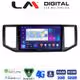 LM Digital - LM ZR8997 GPS Οθόνη OEM Multimedia Αυτοκινήτου για VW CRAFTER  2017 > 2021
MAN TGE  2017 > (CarPlay/AndroidAuto/BT/GPS/WIFI/GPRS)