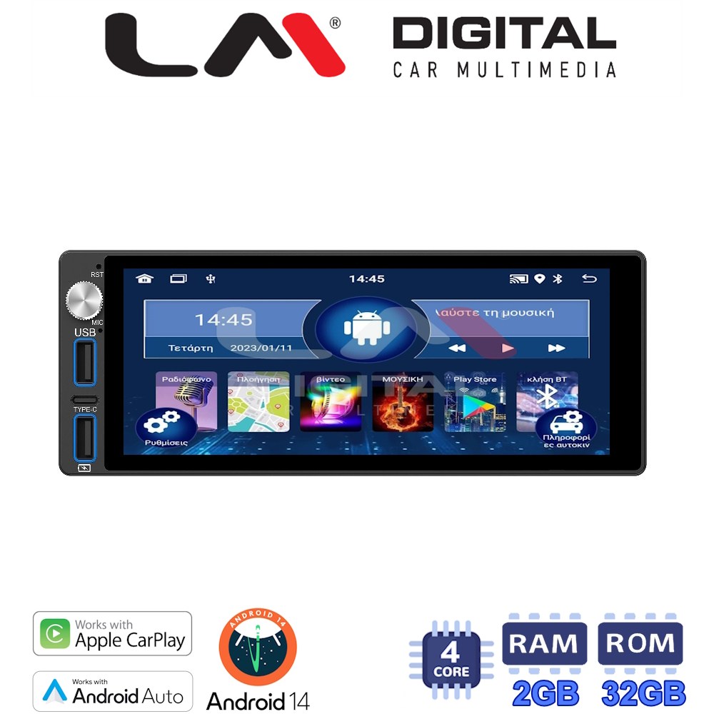 Οθόνη Multimedia LM Digital V4555 GPS Με CarPlay / Android Auto / BT / GPS / WIFI / GPRS