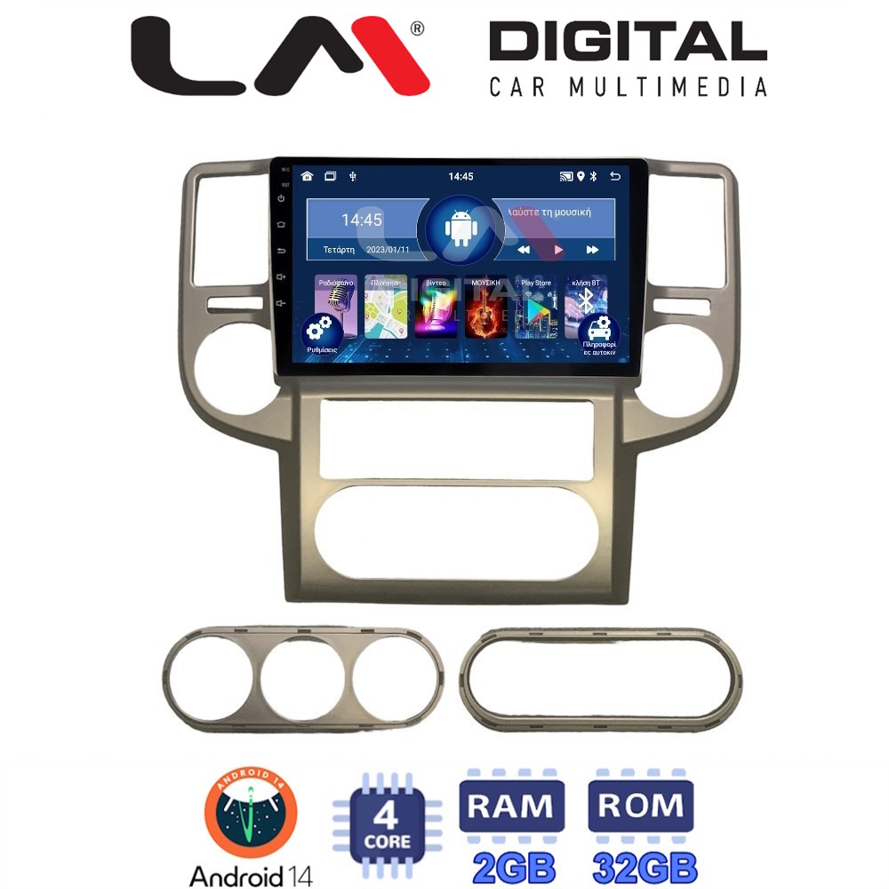 Οθόνη Multimedia LM Digital ZL4709 GPS Για NISSAN X-TRAIL 2001 - 2006