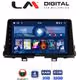 Οθόνη Multimedia LM Digital ZL4796 GPS Με BT / GPS / WiFi / GPRS Για KIA PICANTO 2021+