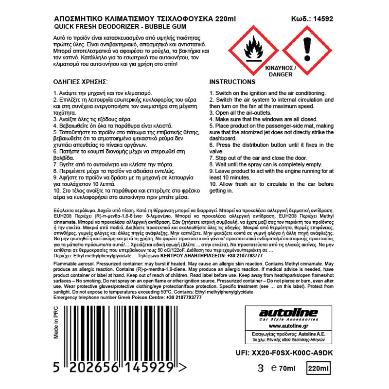 FLAMINGO ΑΠΟΛΥΜΑΝΤΙΚΟ - ΑΠΟΣΜΗΤΙΚΟ ΚΛΙΜΑΤΙΣΜΟΥ ΤΣΙΧΛΟΦΟΥΣΚΑ 220ml