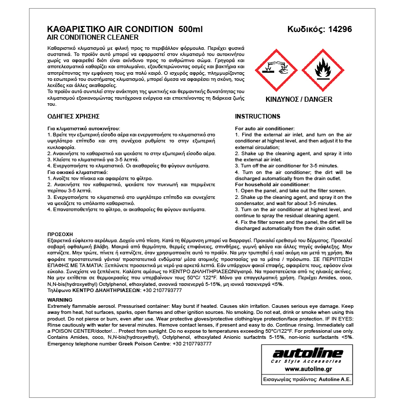 Καθαριστικό Κλιματισμού/AirCondition FLAMINGO 500mL