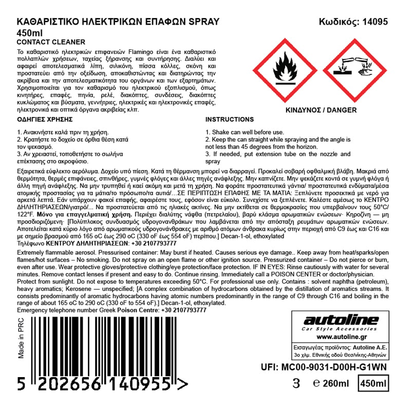 Καθαριστικό Σπρέυ Ηλεκτρικών Επαφών FLAMINGO 450mL