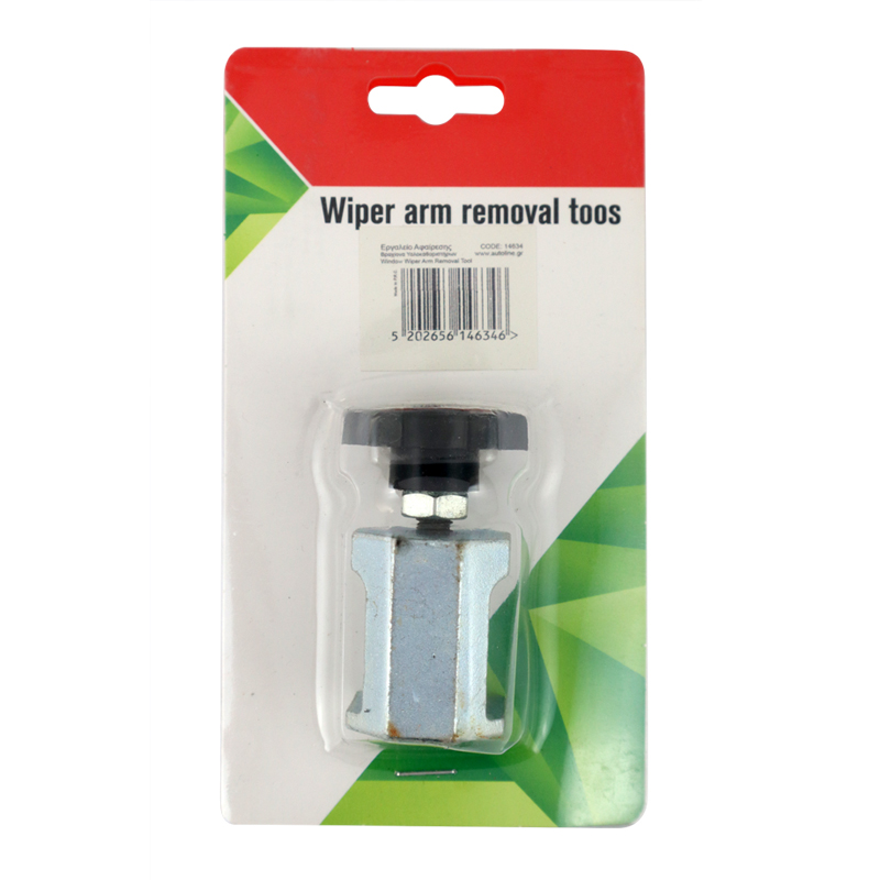 Εξωλκέας για Υαλοκαθαριστήρες