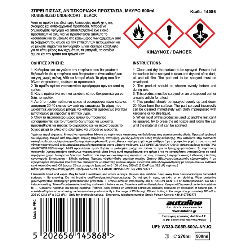 FLAMINGO ΣΠΡΕΙ ΠΙΣΣΑΣ, ΑΝΤΙΣΚΩΡΙΑΚΗ ΠΡΟΣΤΑΣΙΑ, ΜΑΥΡΟ 500ml