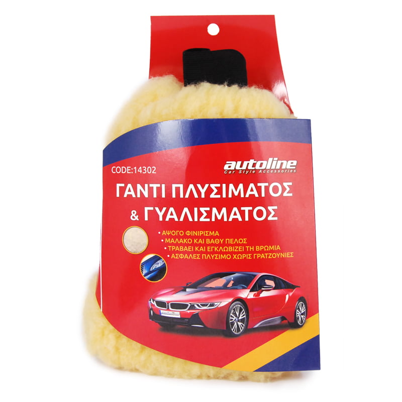 Γάντι Πλυσίματος & Γυαλίσματος (Fleece)