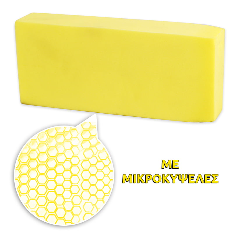 Σφουγγάρι MAGIC SPONGE