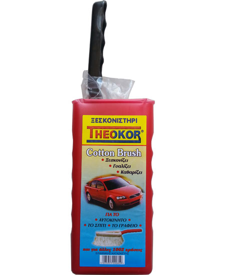 Βούρτσα Γυαλίσματος - Καθαρισμού / Νενέτα