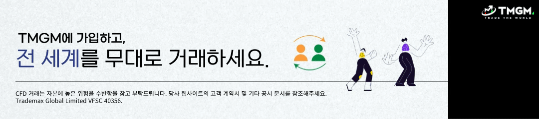TMGM Banner