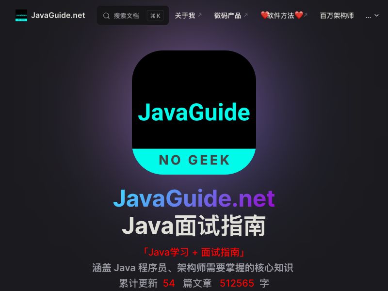 Javaguide