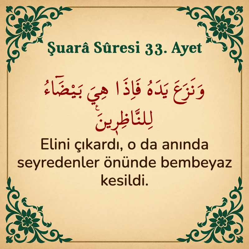 Şuara Suresi 33. Ayet Arapça ve Türkçe meali