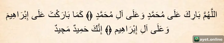 Allahümme Barik Duası Arapça Yazılışı