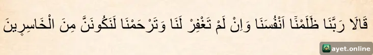 Kur'an-ı Kerim'den En Etkili Bağışlama Duaları