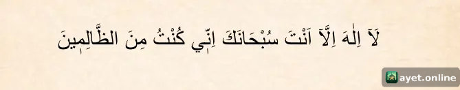 Kur'an-ı Kerim'den En Etkili Bağışlama Duaları