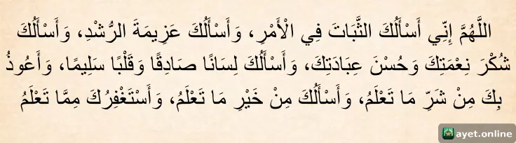 Başarı Duası Arapça Yazılışı