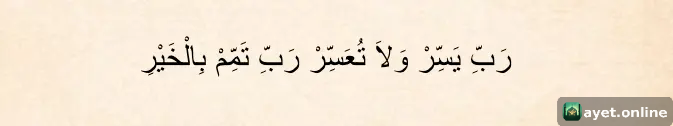 İşlerin Rast Gitmesi İçin Okunacak Kısa ve Etkili Dua