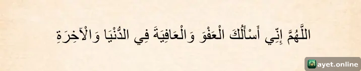 Peygamber Efendimiz'in (s.a.v.) Cuma Günü Okuduğu Dualar