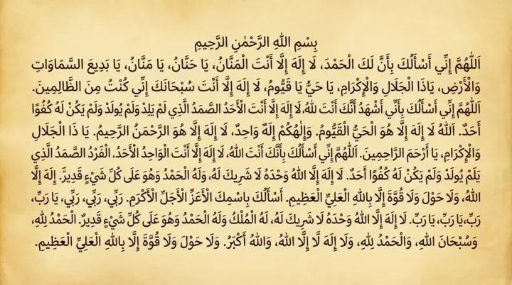 İsmi Azam Duası Arapçası