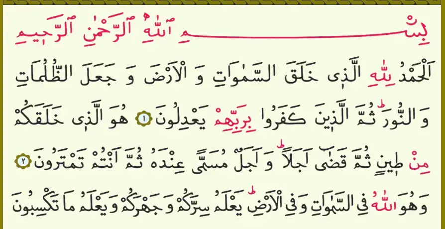 Enam Suresi İlk 3 Ayeti Arapça