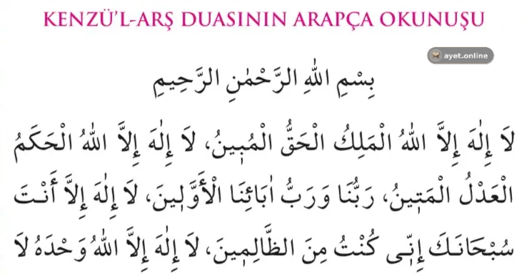 Kenzül Arş Duası Arapçası