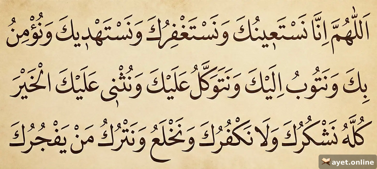 Kunut Duası 1 Okunuşu