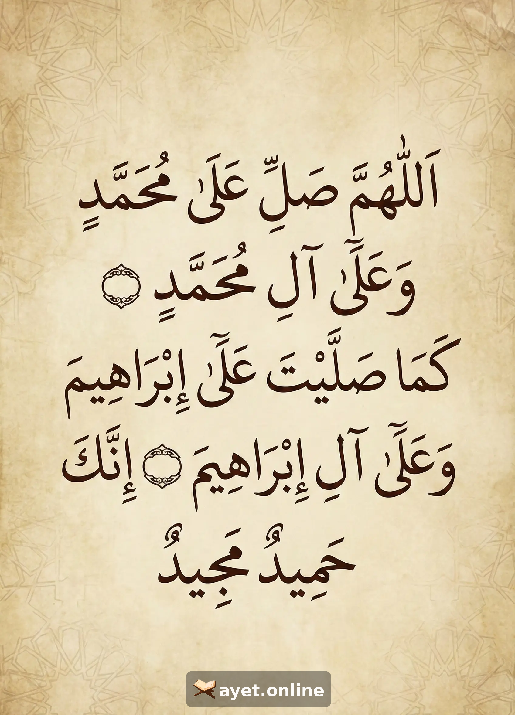 Salli Barik Duası Arapçası