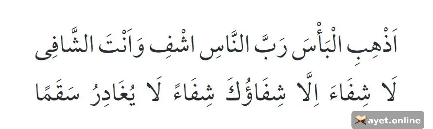Peygamber Efendimizin Okuduğu En Etkili Şifa Duası