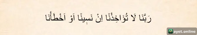 Kur'an'da Geçen Sıkıntıdan Kurtulmak İçin Dualar