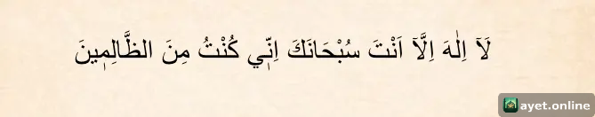 En Çaresiz Anlarda Okunacak Dua