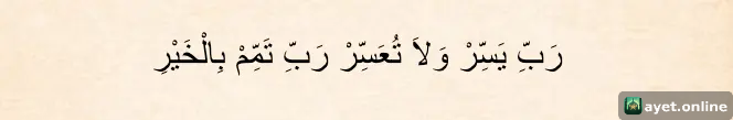 Sınav Kağıdını Önüne Alınca Okunacak Dua