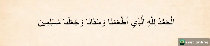 En Kısa ve En Bilinen Sofra Duası