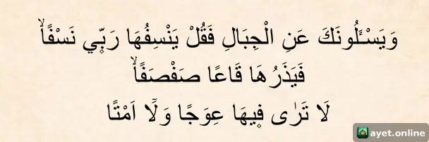 Taha Suresi ile Temre Duası