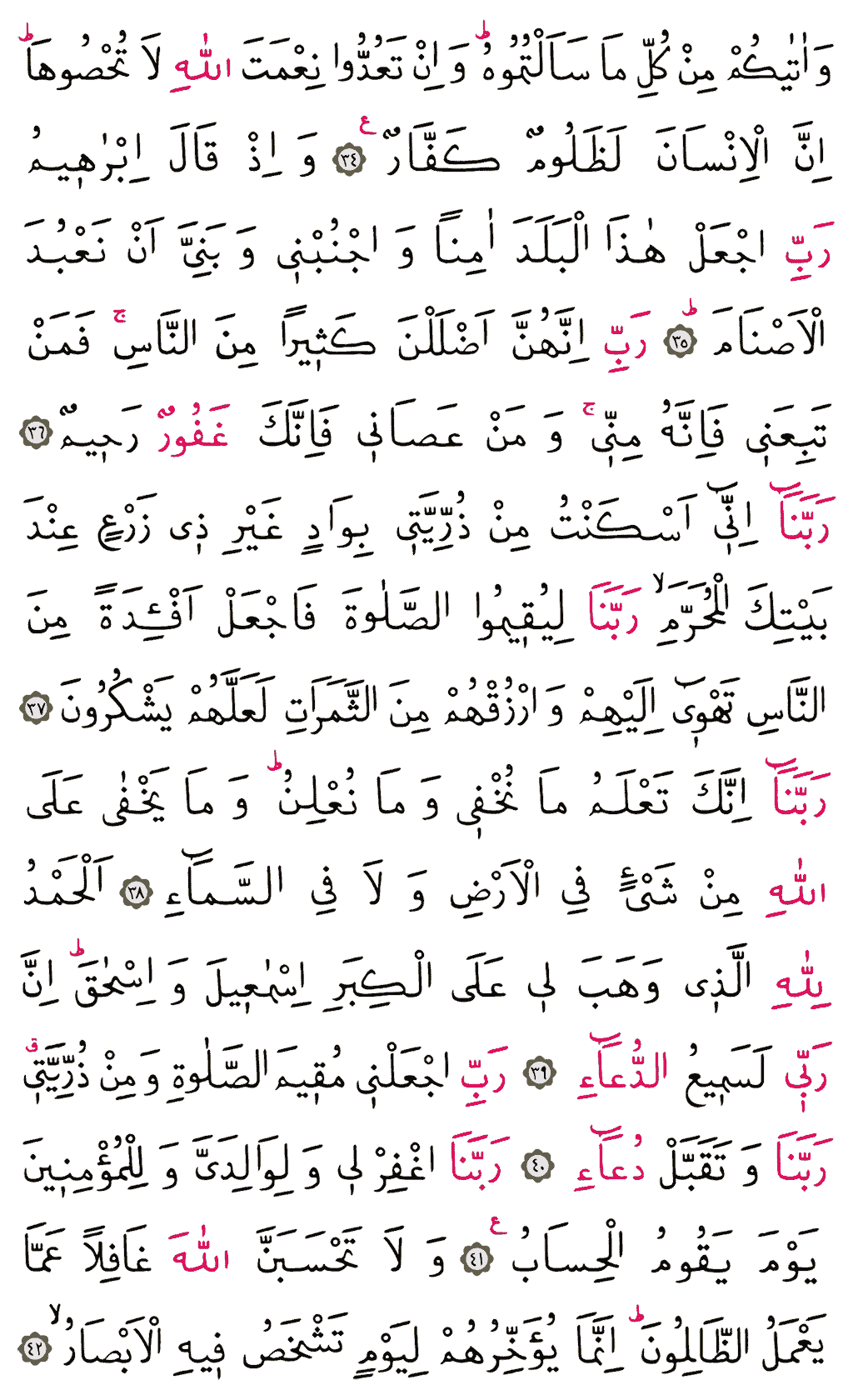 İbrâhîm Sûresi - 259. Sayfa Arapçası