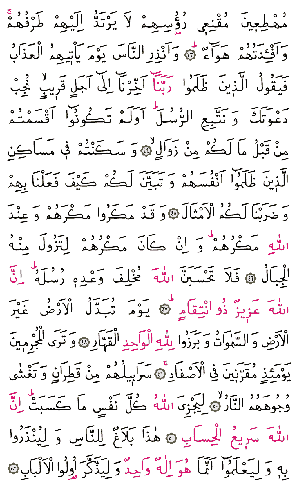 İbrâhîm Sûresi - 260. Sayfa Arapçası